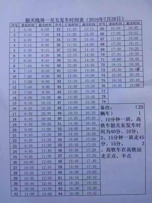 四公里到东泉班车最新动态及小巷特色小店探秘