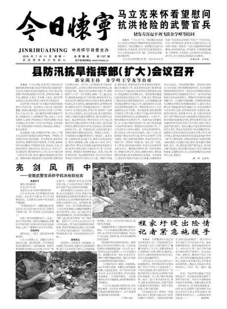 武警马立克最新动态及相关论述概述