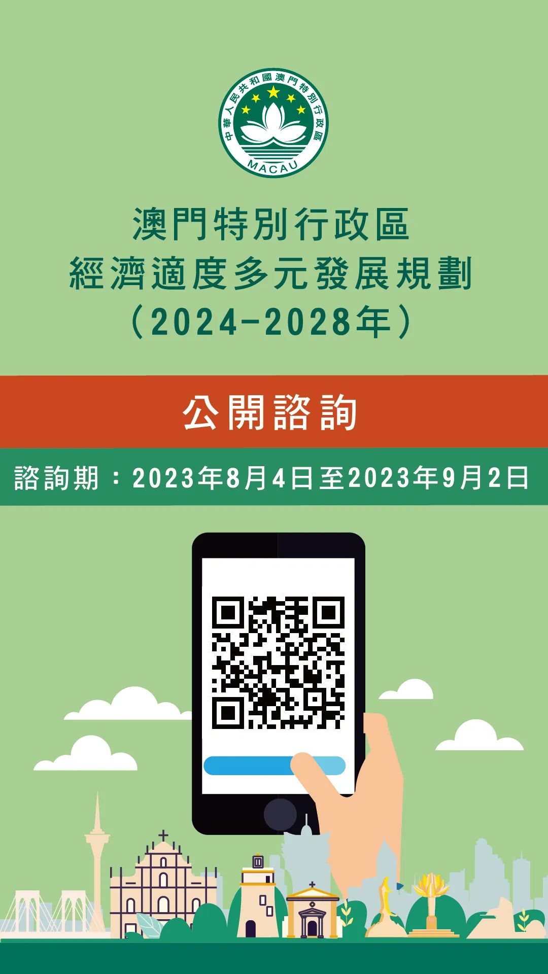 2024新澳门正版免费资料,行动规划执行_优雅版47.455
