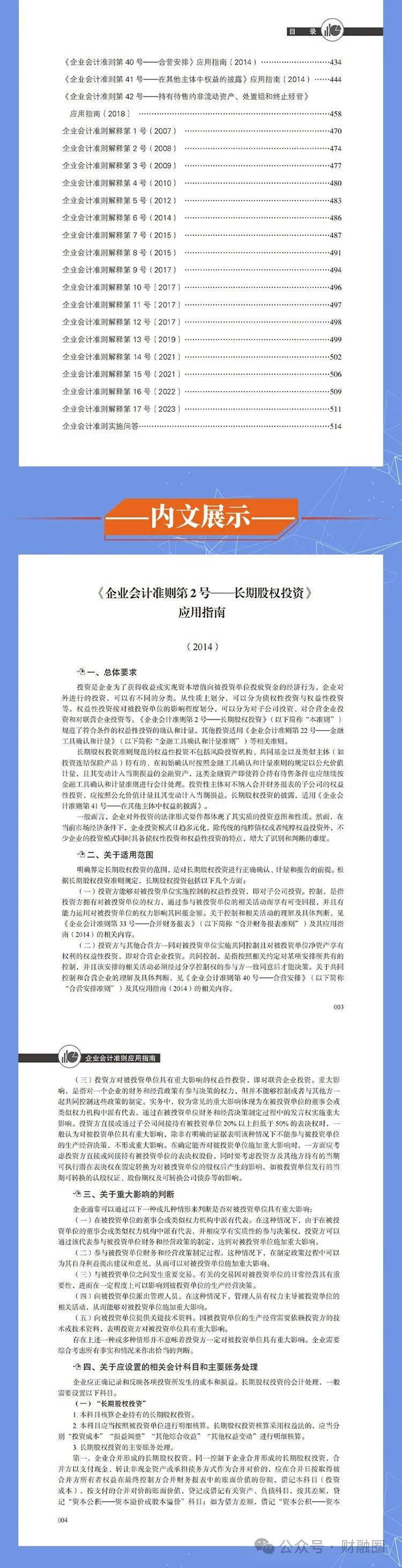 2024正版资料,实地验证策略具体_时尚版13.796