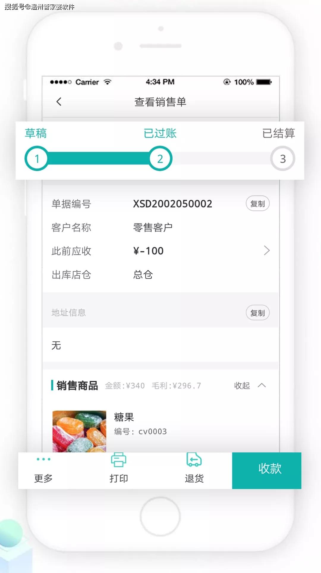 汽车销售 第301页