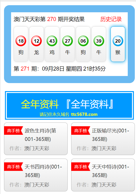 新澳天天开奖资料大全下载安装,精细评估方案_原创版78.209
