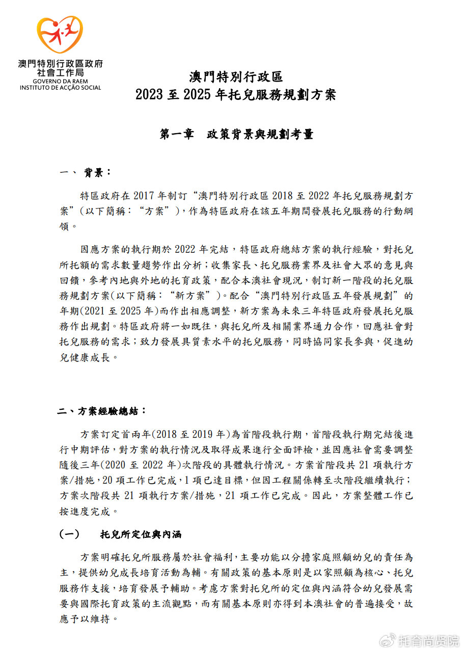 澳门2024年历史记录查询,持续改进策略_影音体验版56.142