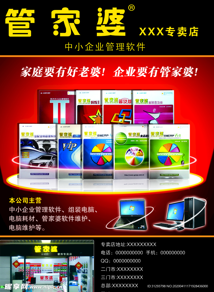 管家婆一票一码100正确王中王,专业解读操行解决_黑科技版62.674