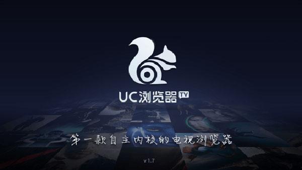 UC浏览器最新版下载，时代变迁中的浏览器巨头