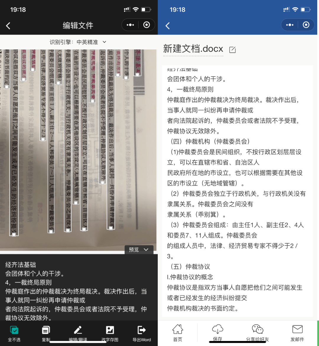 2024新澳最准的免费资料,安全性方案执行_程序版14.580
