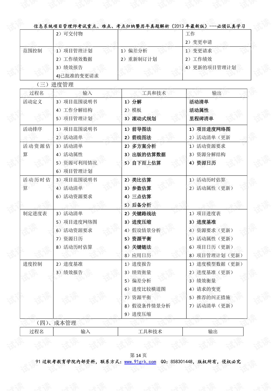 2024新澳门开奖结果记录,统计材料解释设想_触感版88.122