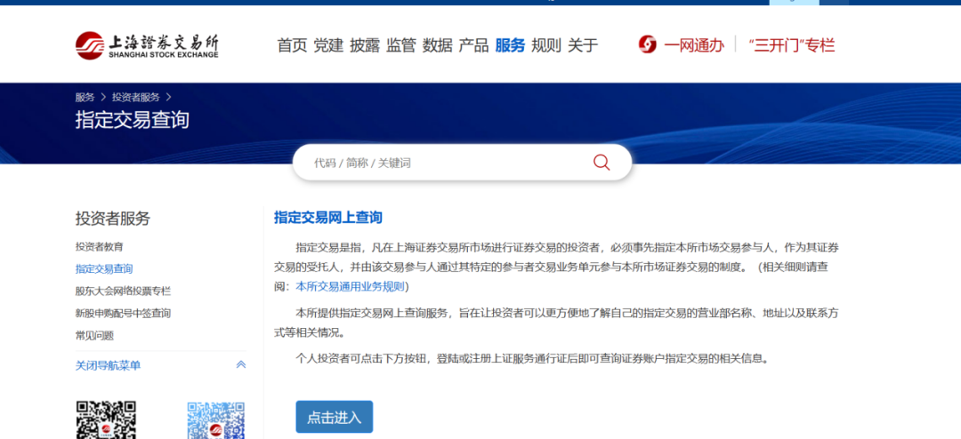 新澳门免费资料大全在线查看,应用统计_SE版4.920