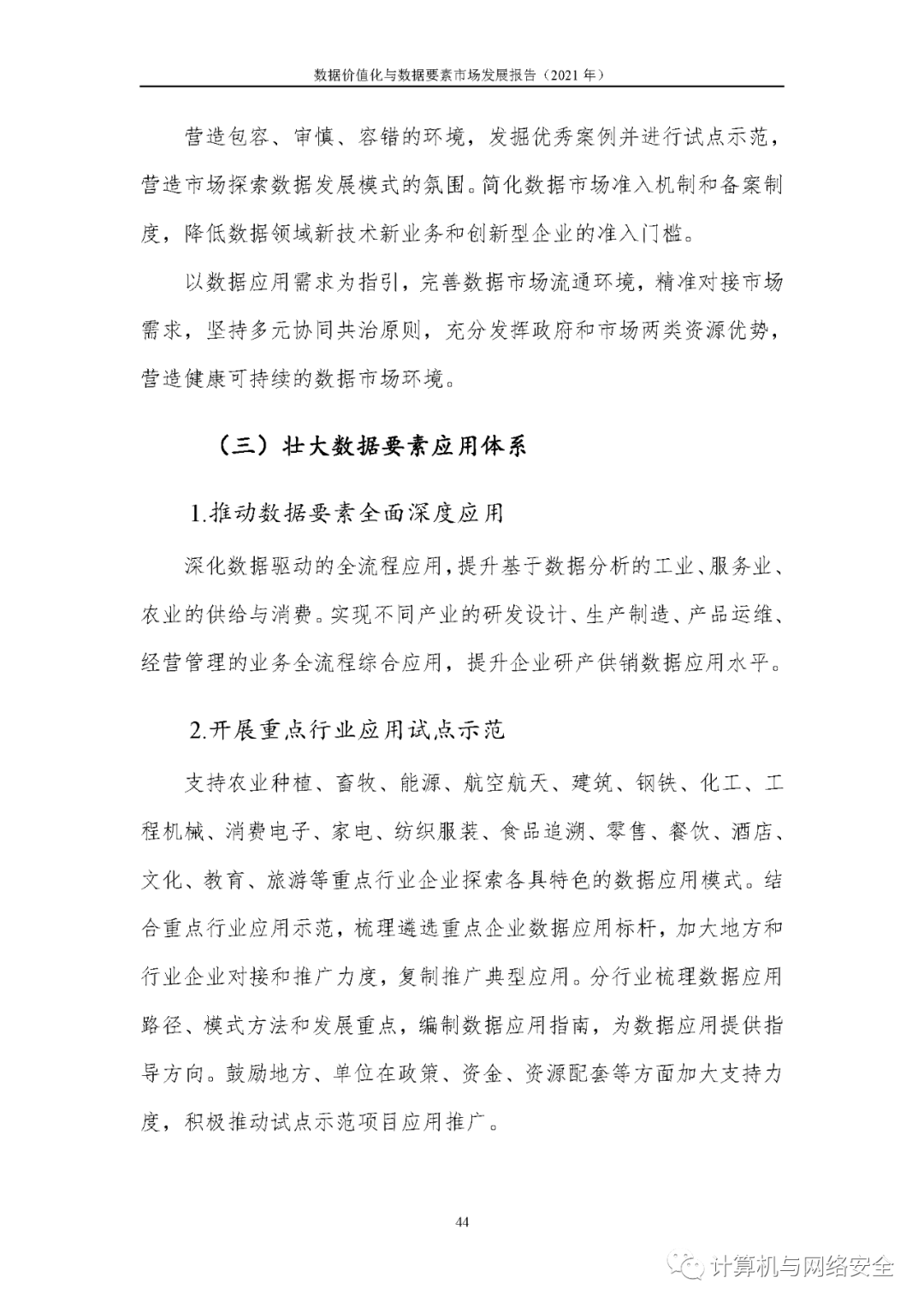 汽车销售服务 第222页