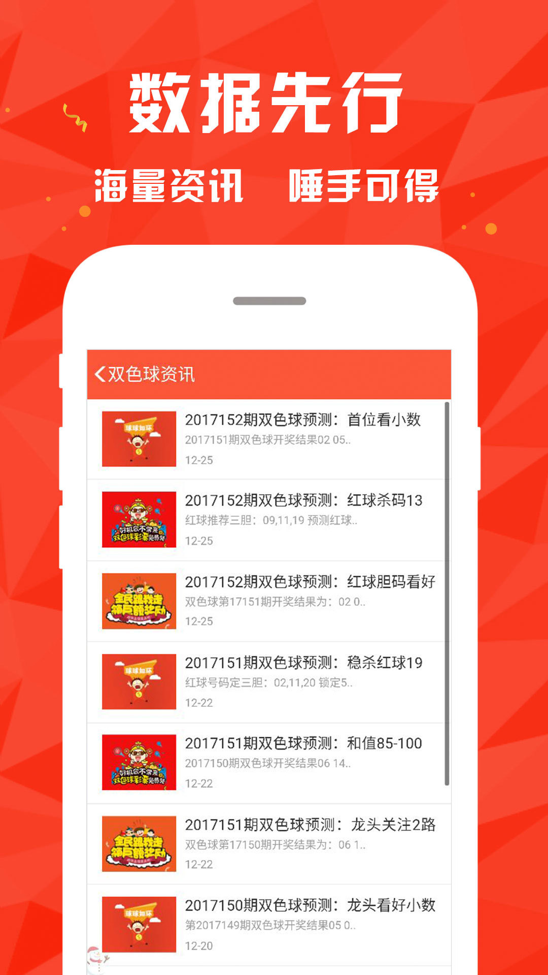 新澳门彩心水网站,数据导向程序解析_体现版96.481