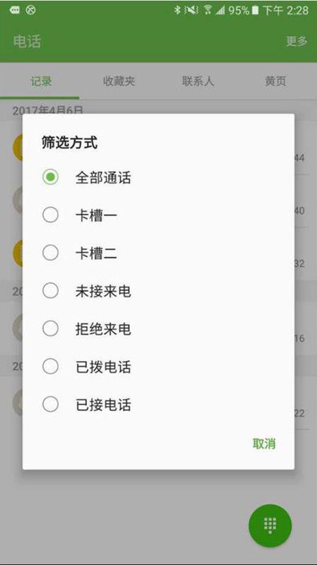澳门今晚开奖结果+开奖记录,解答配置方案_娱乐版26.106