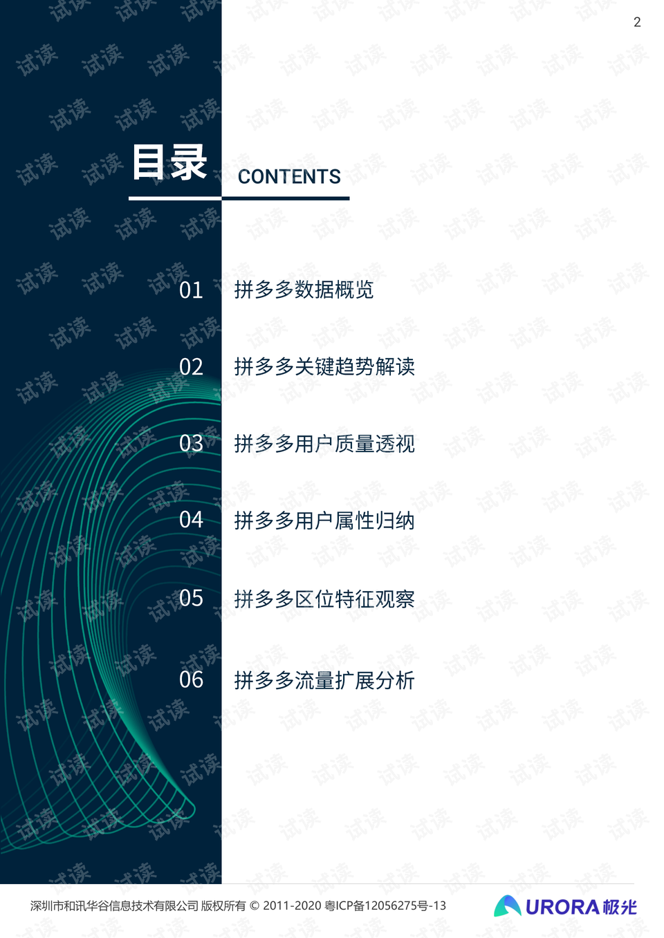 澳门今晚必开1肖,专业数据解释设想_文化版21.387