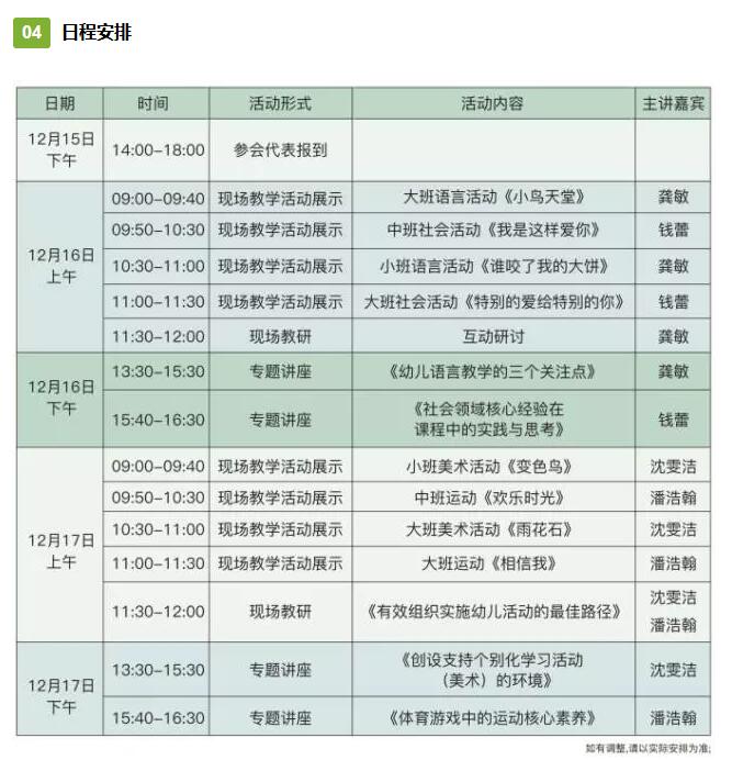 肖菊华为什么开除党籍,动态解读分析_多元文化版55.731