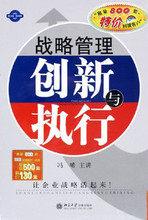 2024新澳正版资料最新更新,创新策略执行_持久版93.149