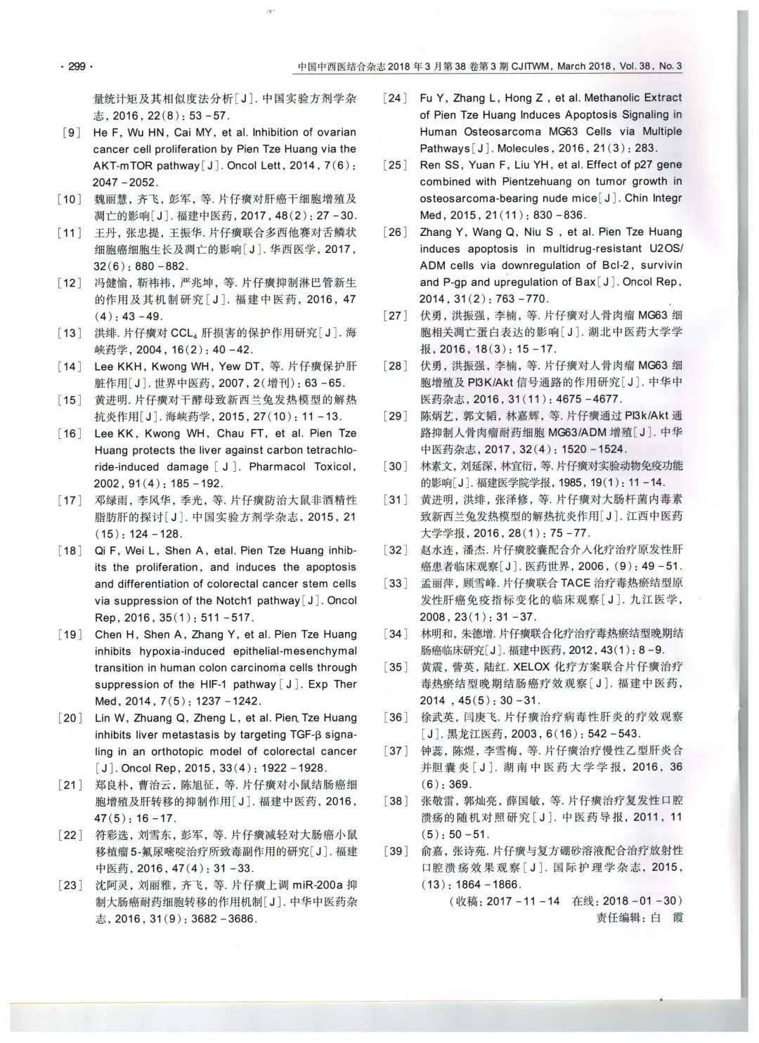 新奥精准资料免费大仝,专家权威解答_内容版42.638