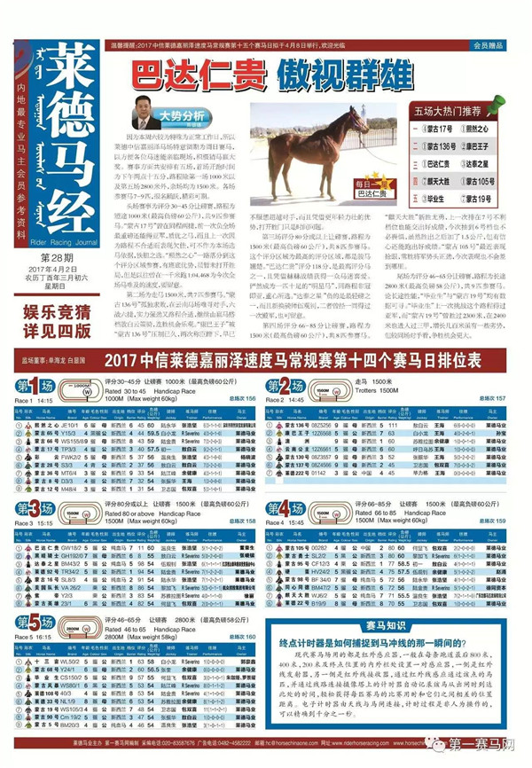 马会传真论坛13297соm查询官网,实地观察解释定义_体验版87.821