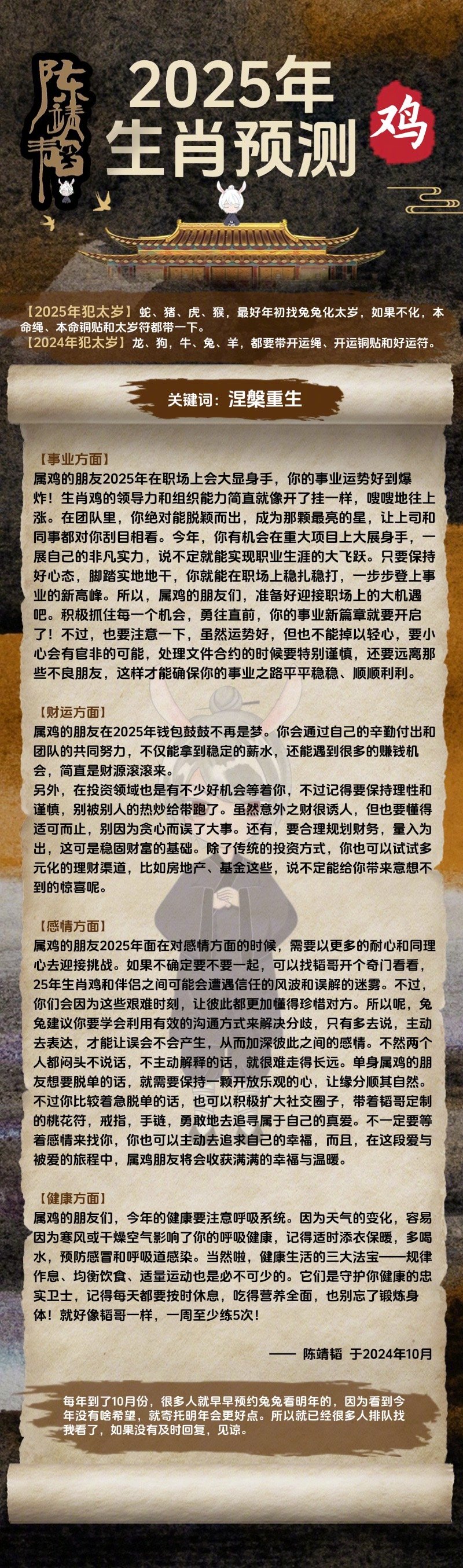 汽车销售 第234页