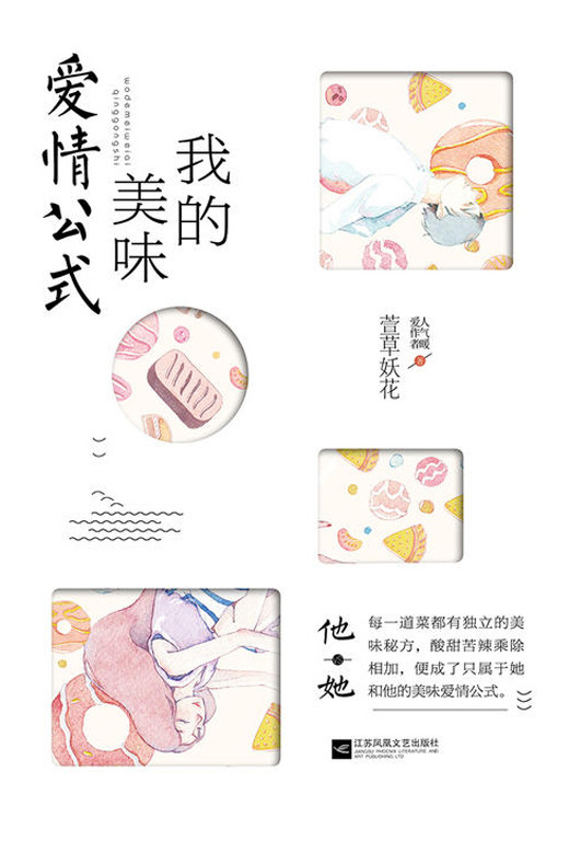 关于爱爱小说的观点论述与争议