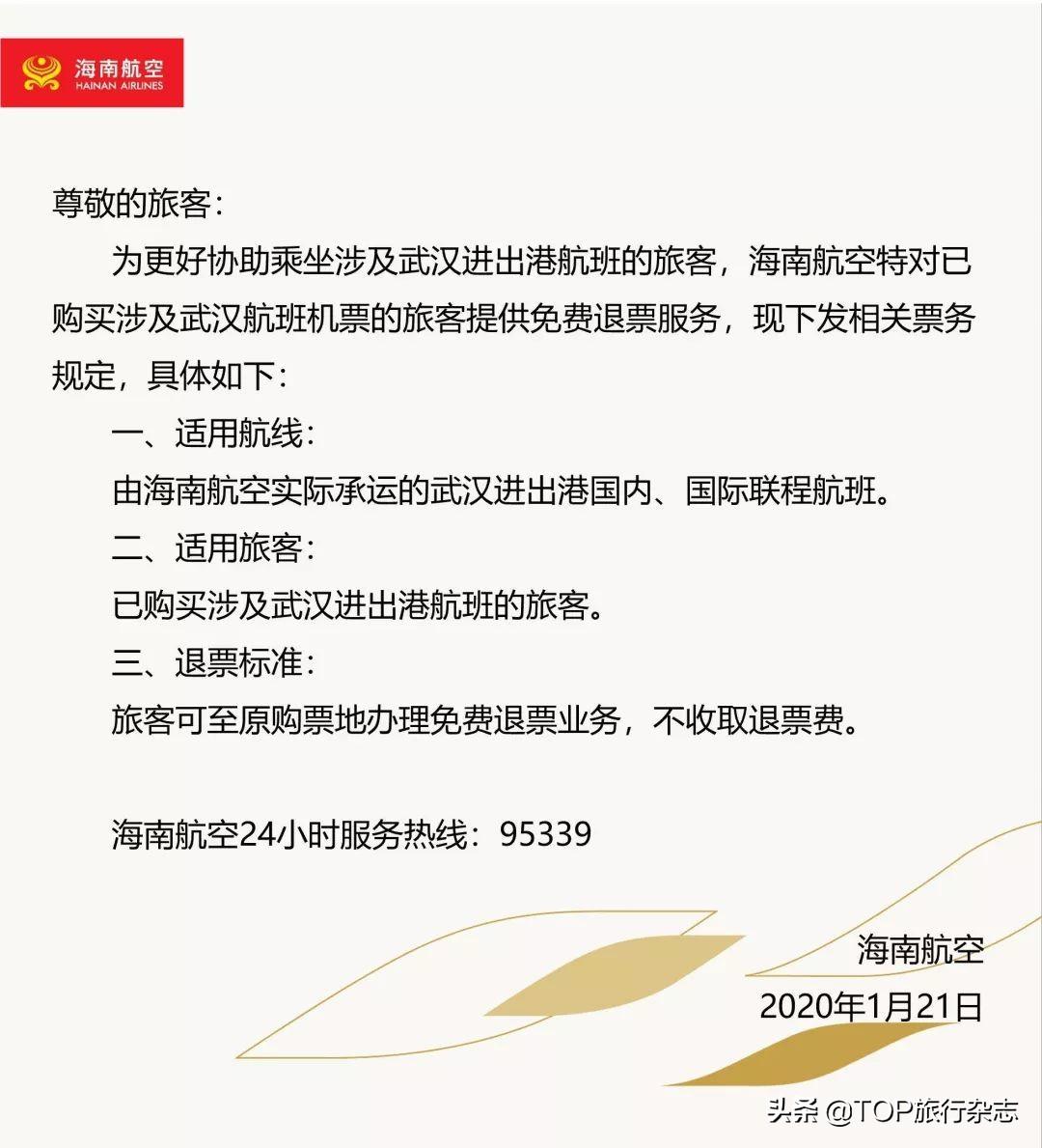 机票最新退改政策解析，轻松无忧的旅行启程