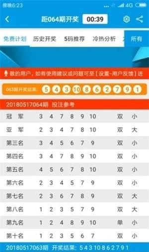 新奥长期免费资料大全,决策支持方案_潮流版61.521