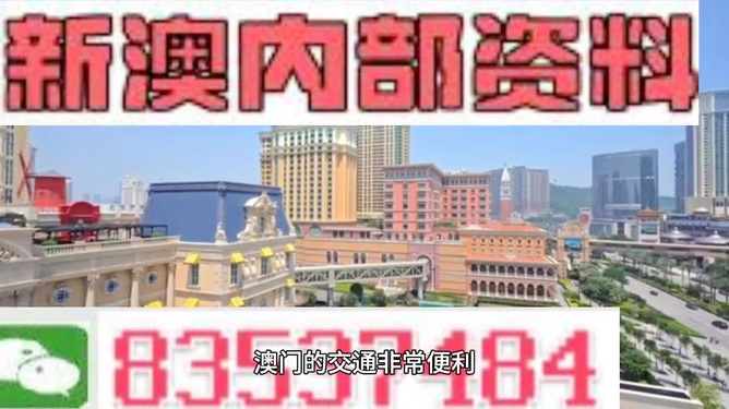 新澳门最新最快资料,稳健设计策略_体验版70.130