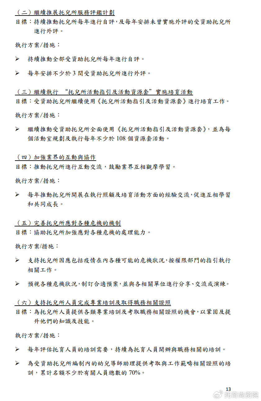 澳门722525.com,执行机制评估_便携版49.998