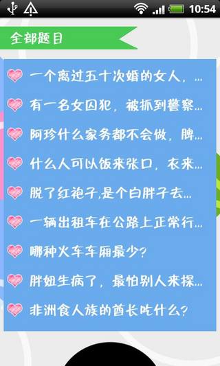 澳门资料大全正版资料2024年免费脑筋急转弯,实地验证实施_体验版68.408
