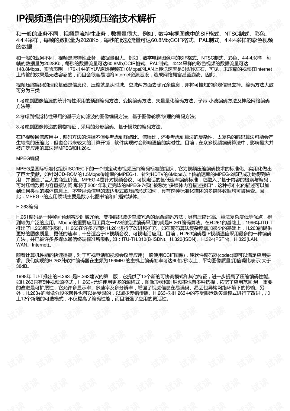 澳门马报,决策信息解释_交互版85.301