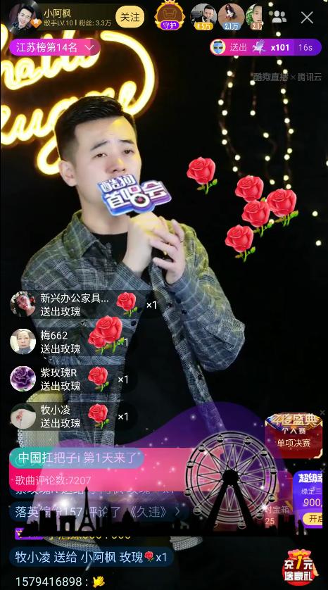 最新小阿枫掀起音乐狂潮！