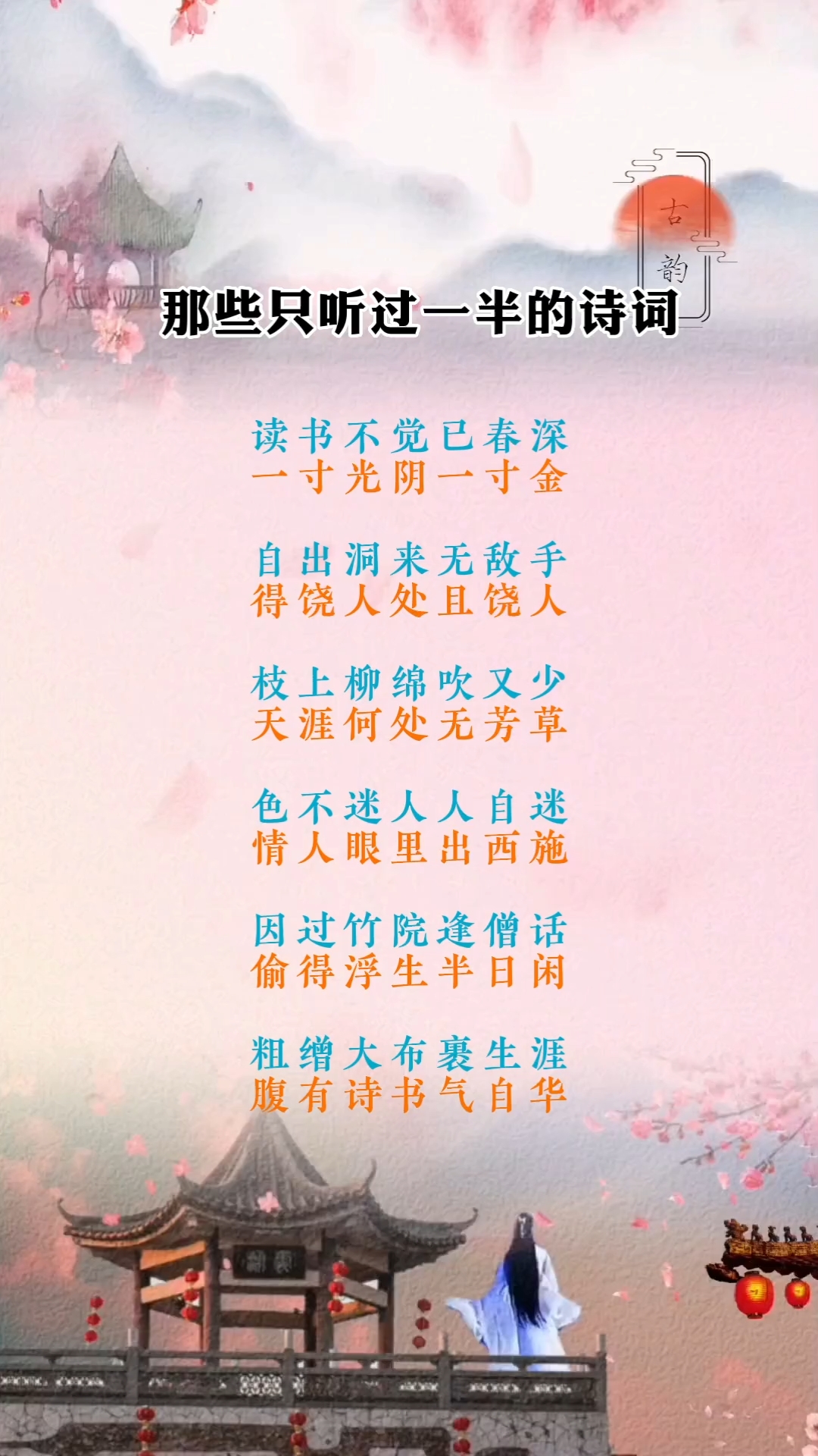 最新诗词的聆听，文化享受与争议并存