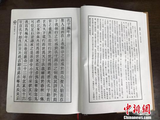 儒藏最新成果及其观点论述概述