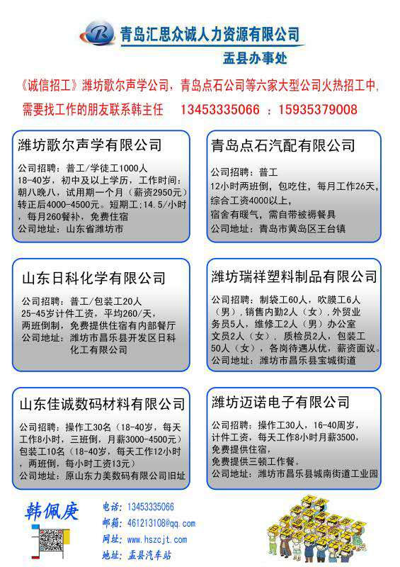 威海信息港招聘启事，携手共启自然美景探索之旅