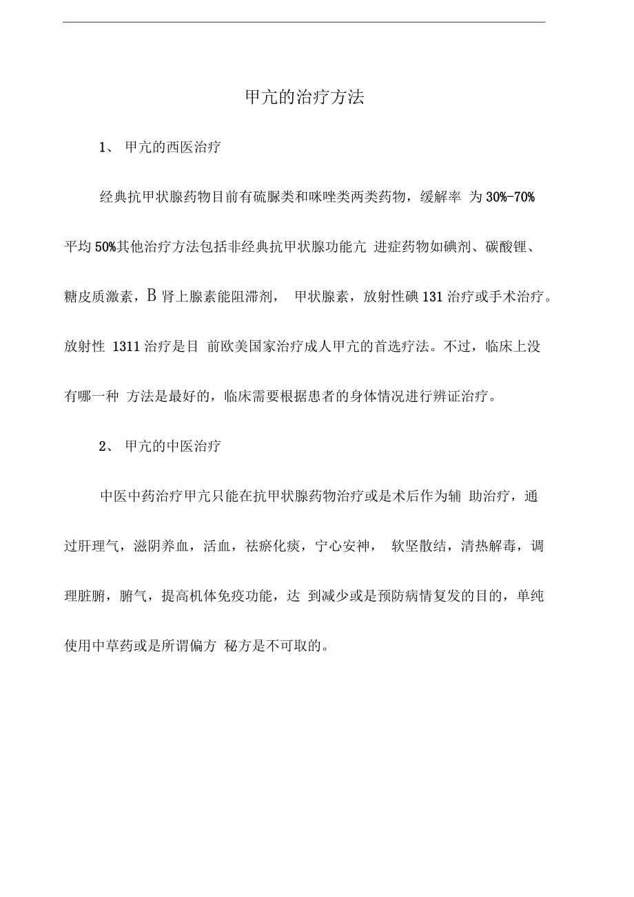 汽车销售服务 第146页