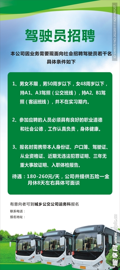 诸城B2最新司机招募,诸城B2最新司机招募，详细步骤指南