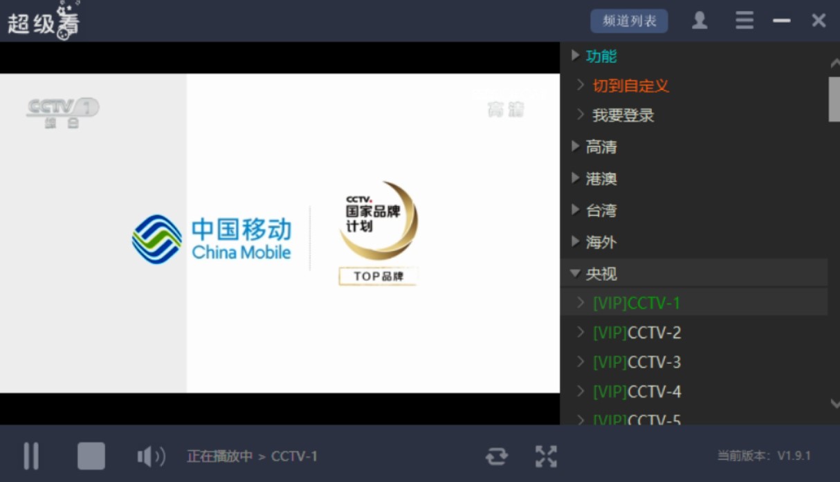 科技革新下的视听盛宴，电脑版电视直播软件新体验