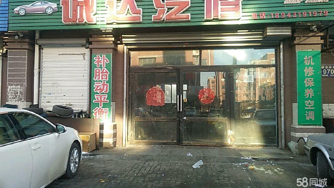 长春最新店面出售信息,长春最新店面出售信息，变化带来自信与成就感，开启新征程
