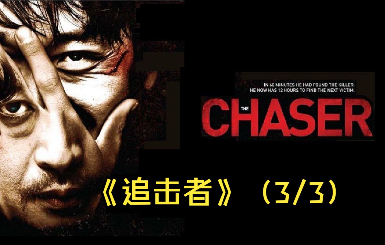 追击者完整演员阵容及角色深度解析，角色与演员的魅力展现