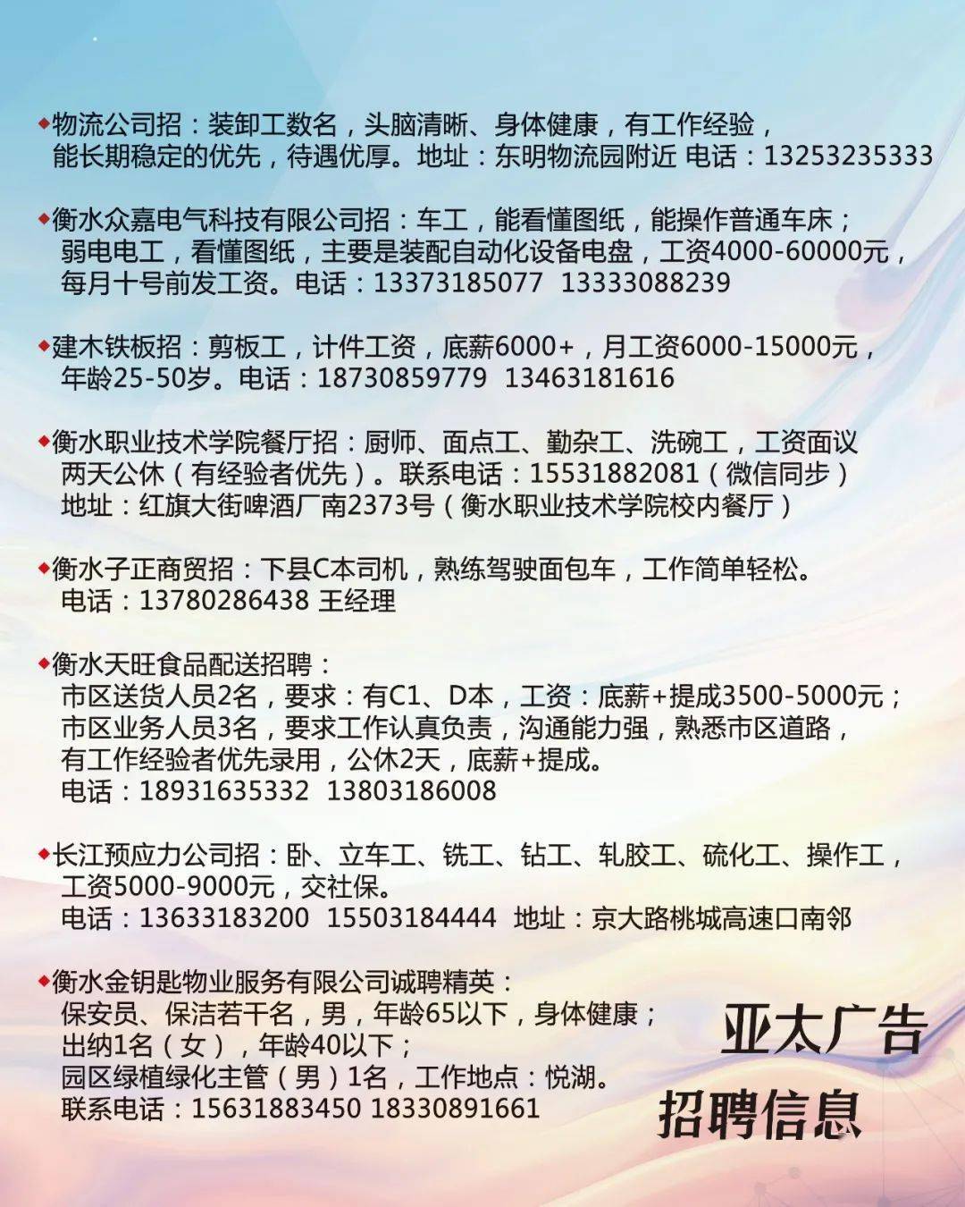 东宁公司招聘信息详解，解读与观点阐述