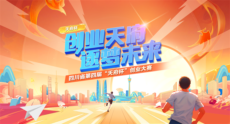 创业项目比赛掀起科技新星浪潮，未来科技产品体验之旅启航