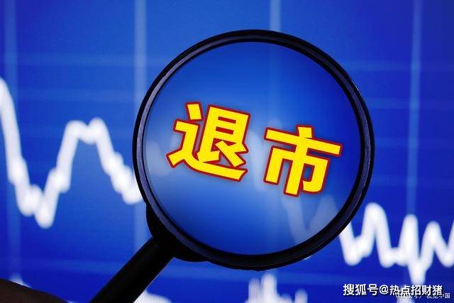 科技引领股市新时代，中国股票退市智能监管系统重塑股市生态体验