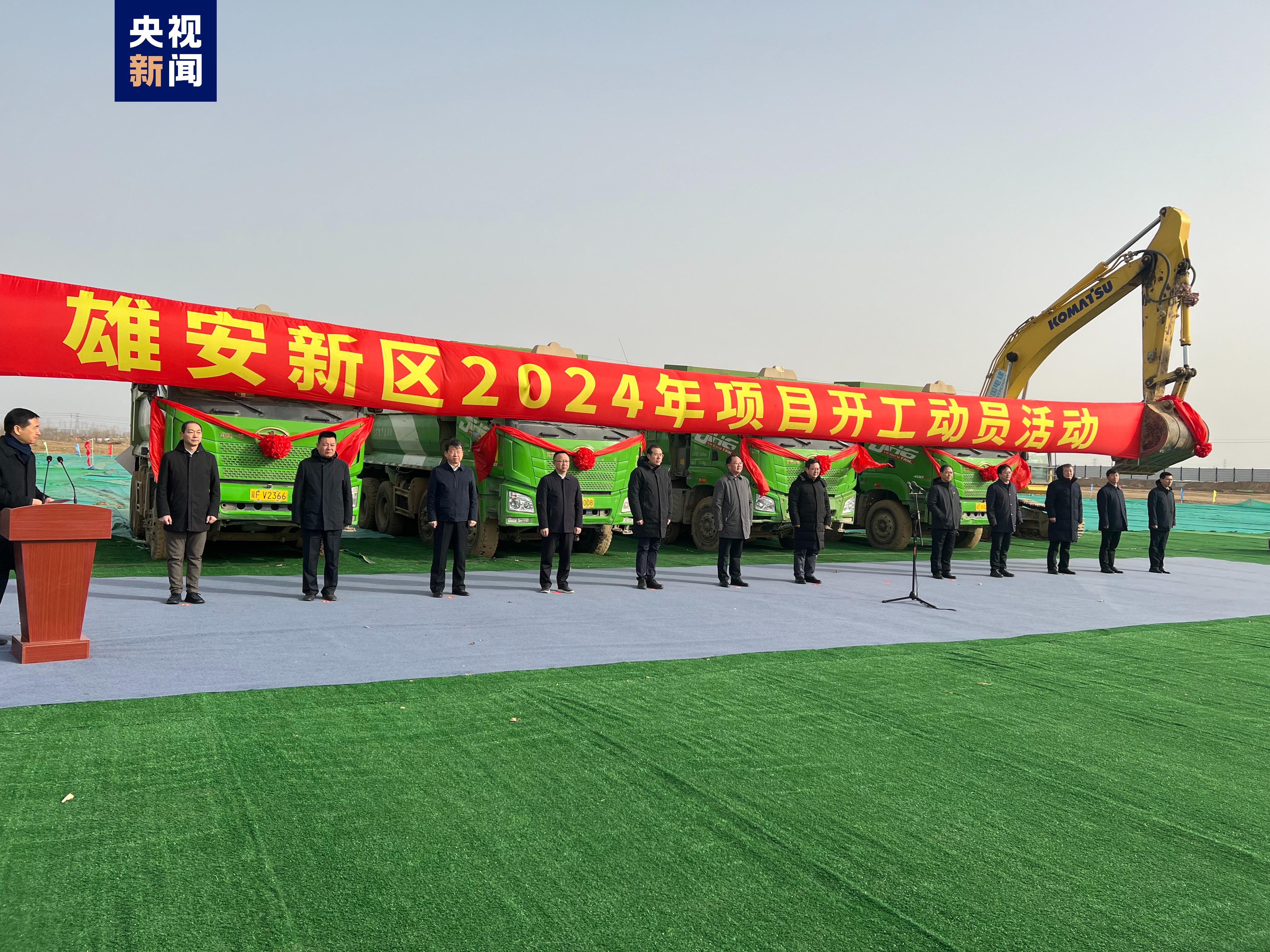 雄安新区最新进展动态概览
