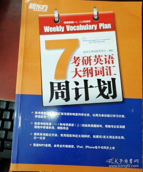 新东方考研英语价格,新东方考研英语价格，时代的印记与求学者的必经之路