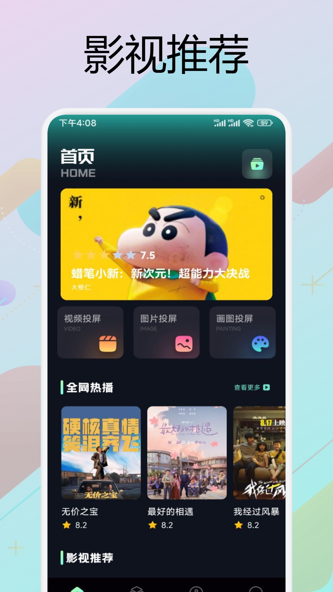 豌豆影视下载最新版，小巷中的影视宝藏探索之旅揭秘