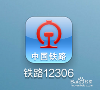 最新12306官方网站下载指南，一站式解决你的购票需求