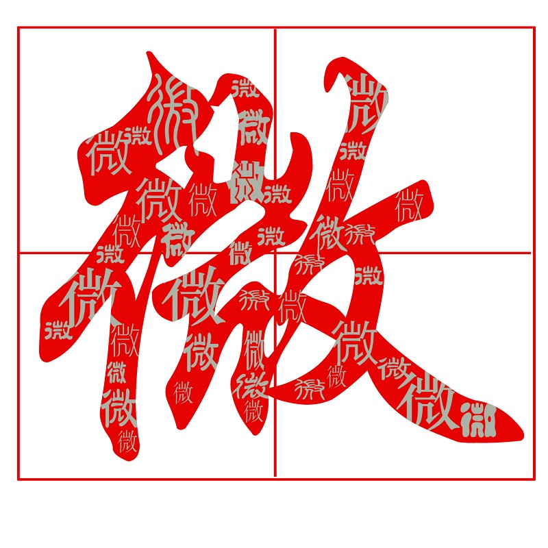 微信流行用语更新趋势观察与解析 📢