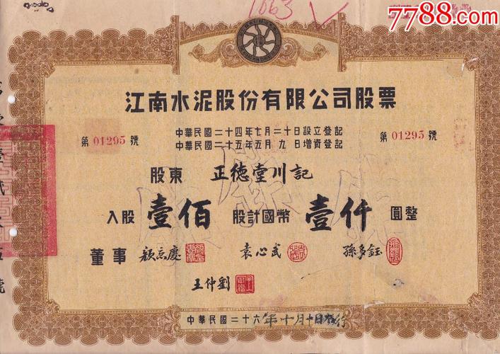 江西水泥股票，投资指南与策略分析