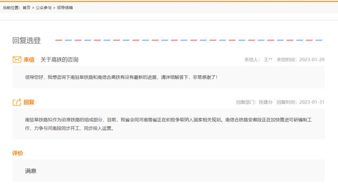 南驻阜高铁最新动态,南驻阜高铁最新动态，了解与参与建设项目的全面指南
