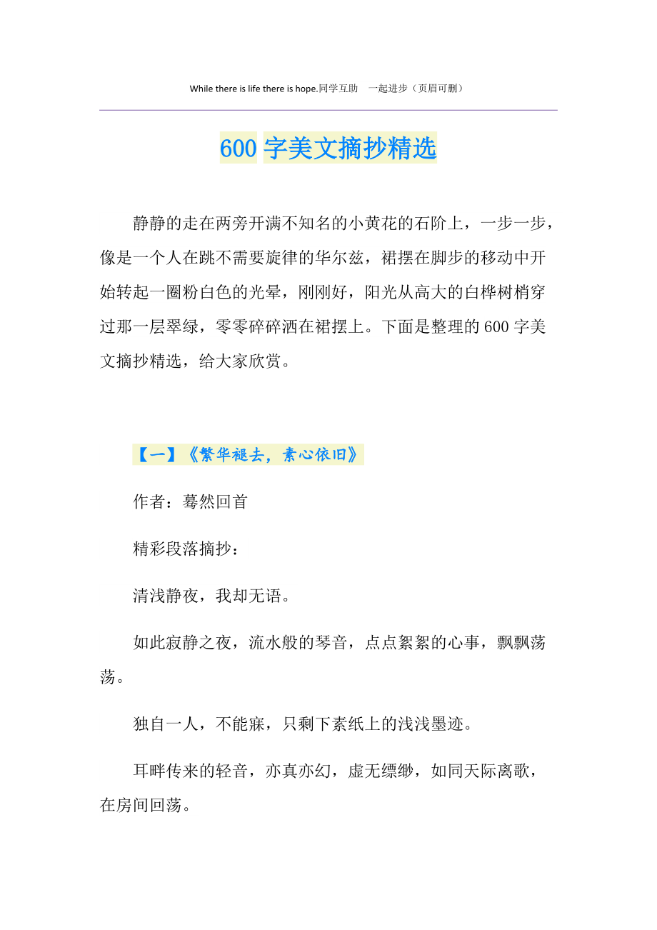 第601页