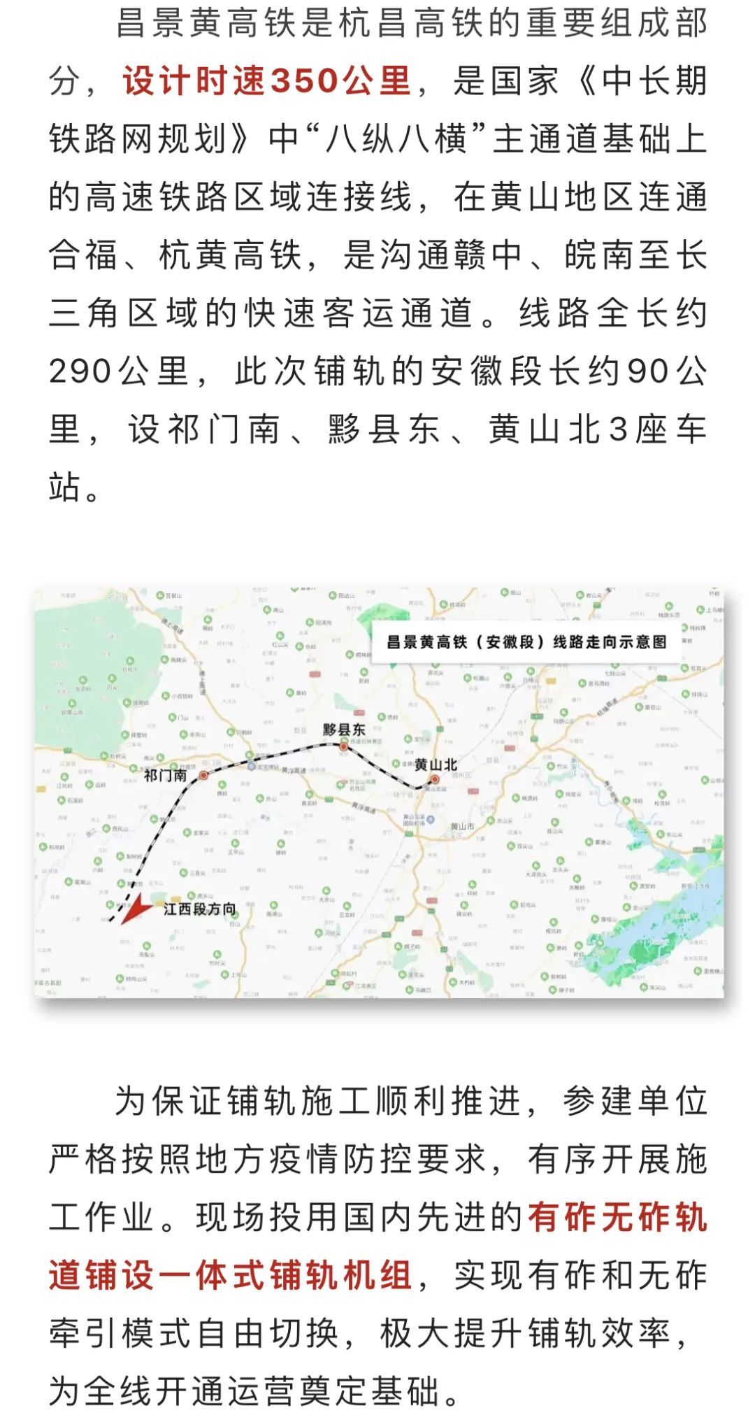 昌修城际最新动态,昌修城际最新动态，引领区域发展的强劲脉搏