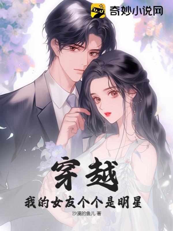 穿越星光之旅，明星与自然美景的浪漫邂逅之旅